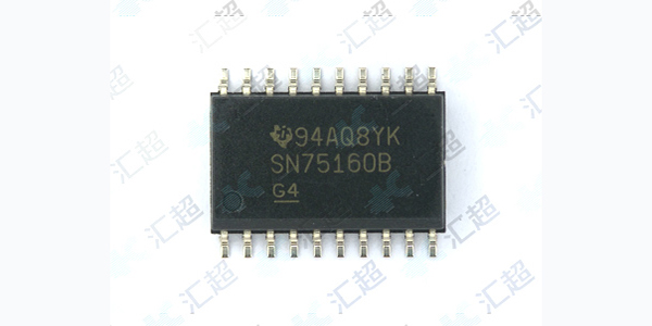 SN75160B芯片的簡(jiǎn)要說(shuō)明-匯超電子